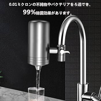 浄水器・整水器 Sanot WP33B Amazon | U-Betto 蛇口 浄水器 直結型 水道浄水器 スイッチ制御